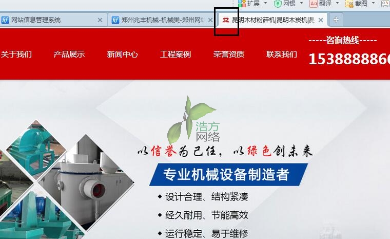 昆明展塑网站建设ico图标展示