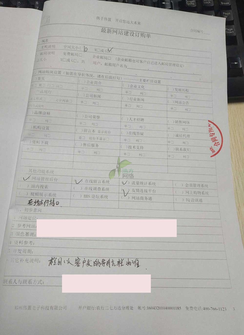 河南某某公司网站建设基本要求