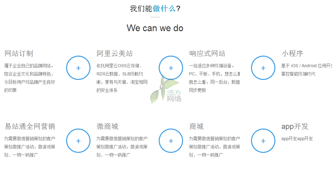 伟置电子517网站建设动态分享