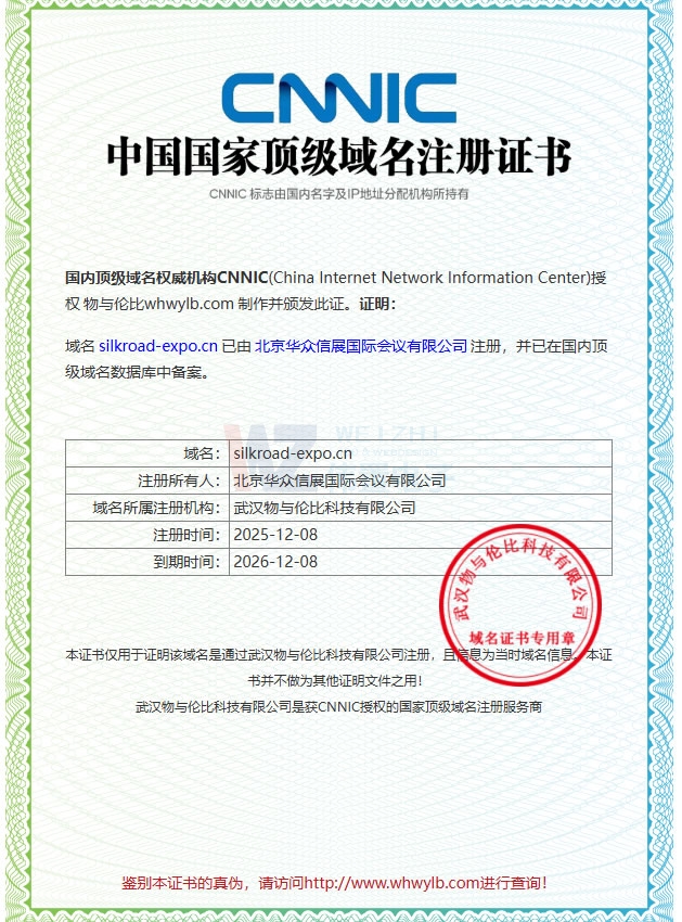 silkroad-expo.cn����֤��