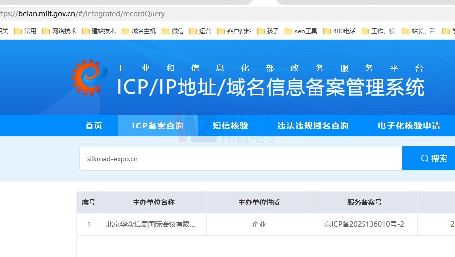ϲӭ��������̣�silkroad-expo.cn��ʽͨ�����Ų�����������������չ���ʻ������޹�˾�������ֻ�������