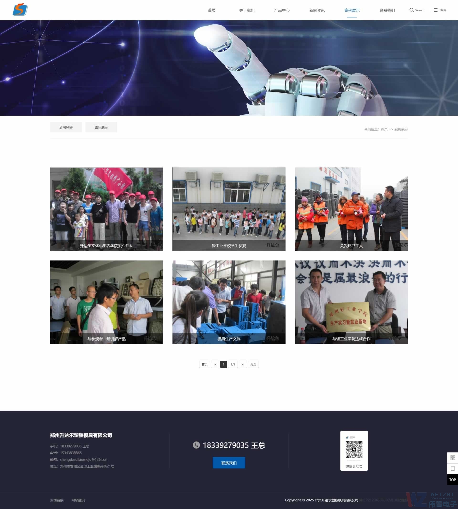 ����չʾ-֣��������ܽ�ģ�����޹�˾