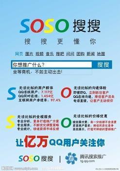 soso