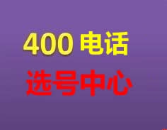 Ʒ400绰ѡ