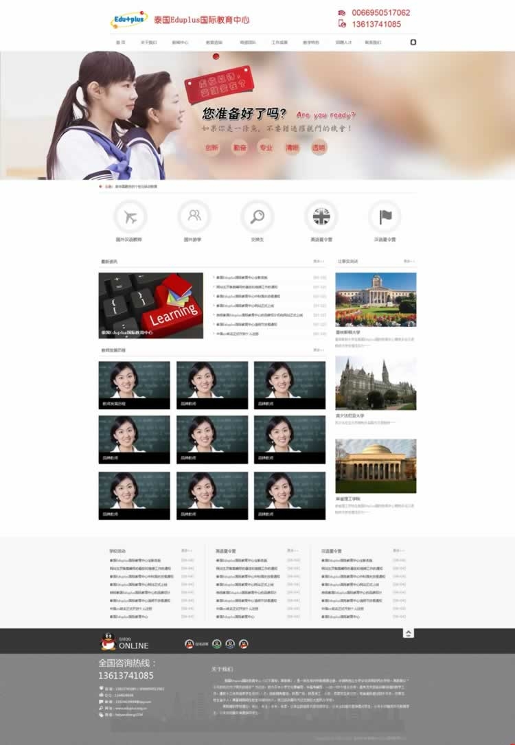 eduplusڶվЧ