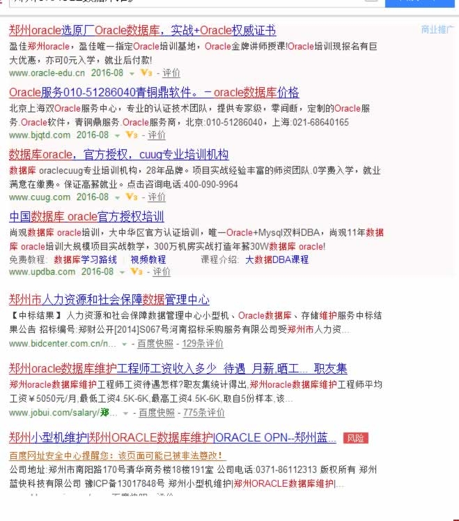郑州ORACLE数据库维护排名