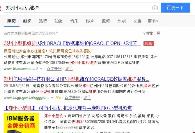 郑州小型机维护优化排名