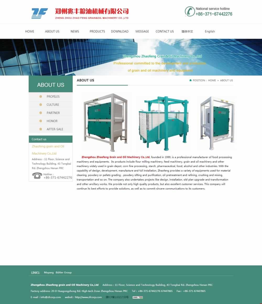 ABOUT US_Zhengzhou Zhaofeng Grain and Oil MachineҳЧ