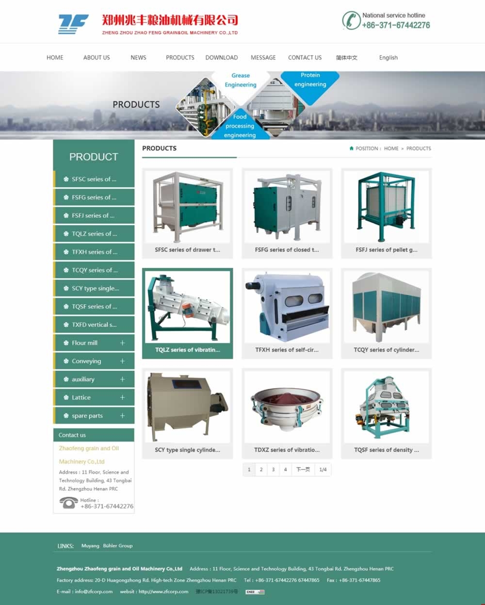 PRODUCTS_Zhengzhou Zhaofeng Grain and Oil Machinerҳվͼ
