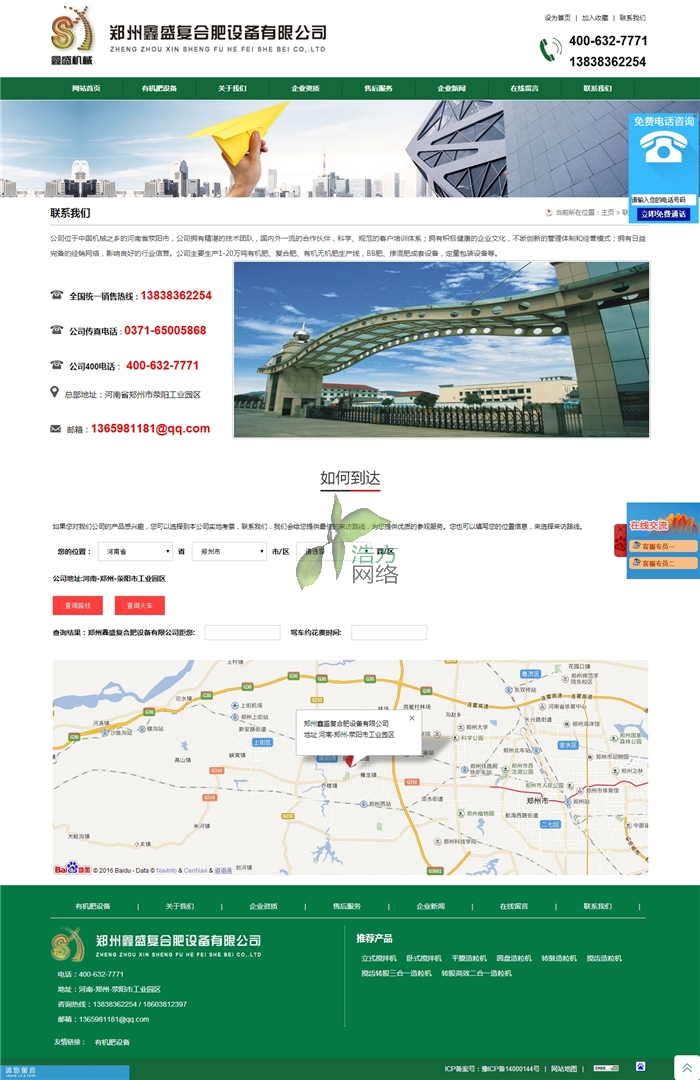 鑫盛网站联系我们路线展示