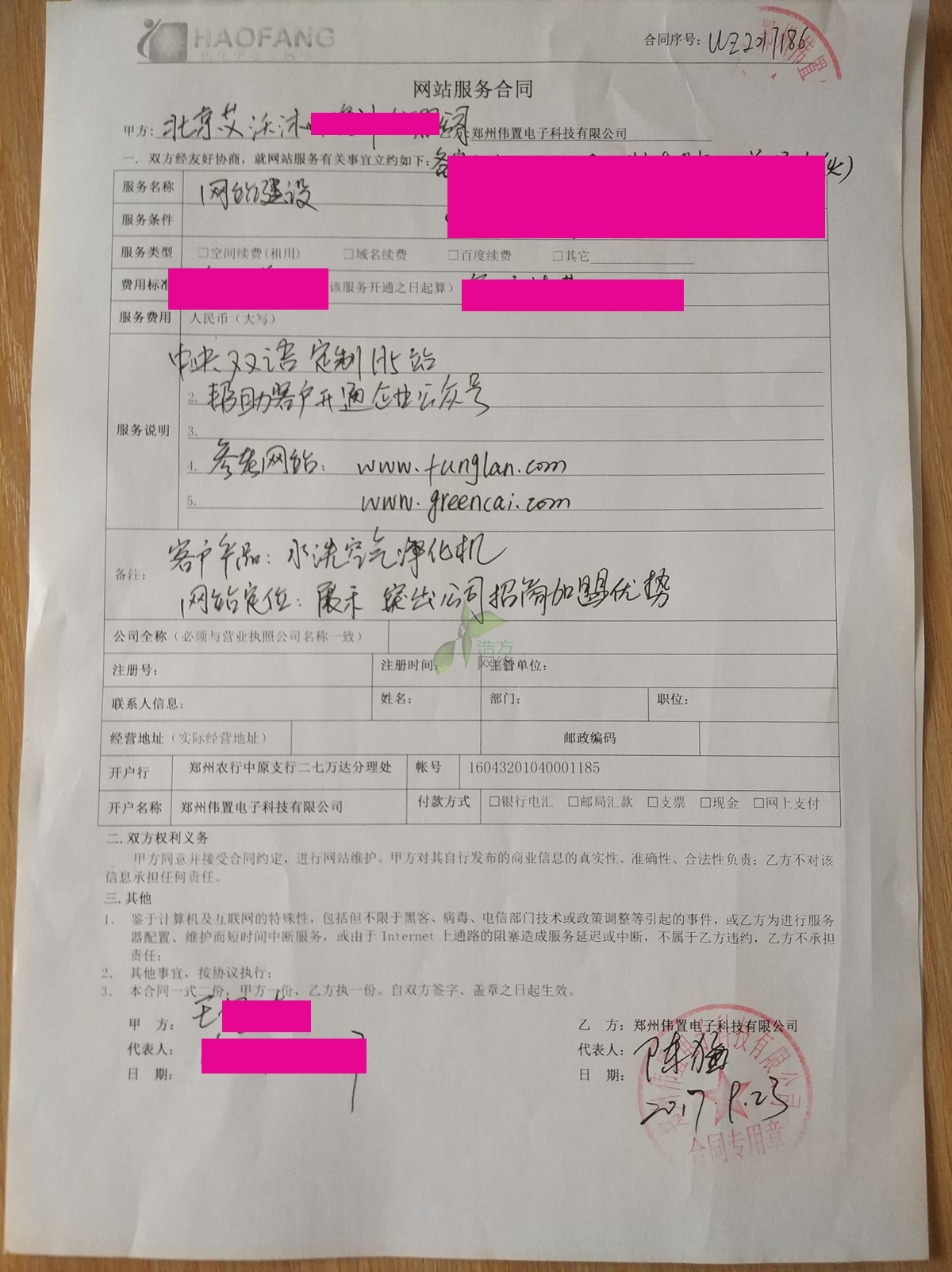 廷Ƽ޹˾վͬ