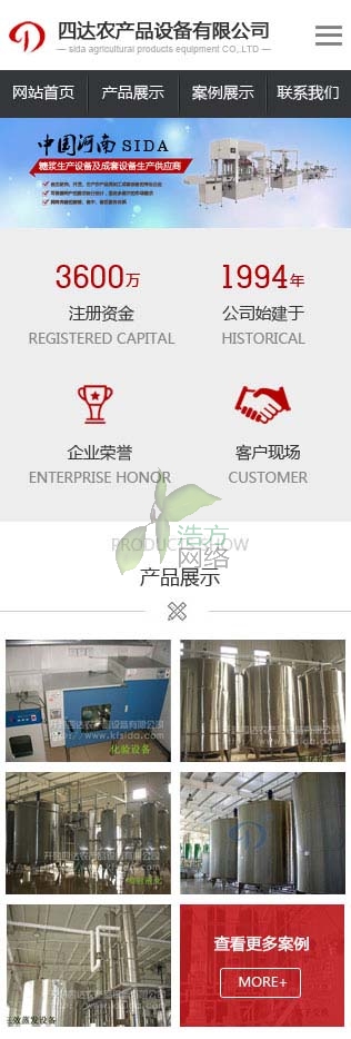 四达公司糖浆网站建设手机版效果图