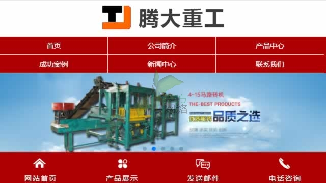 腾大重工网站手机横屏展示效果