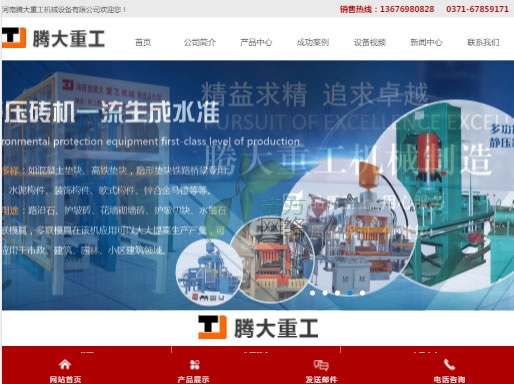 ipad设备网站制作效果展示1024与768