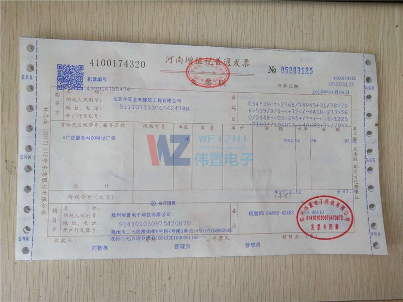 400绰
