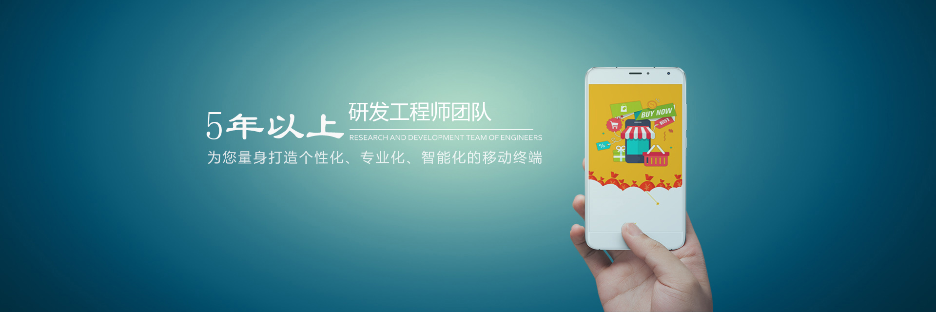 APP