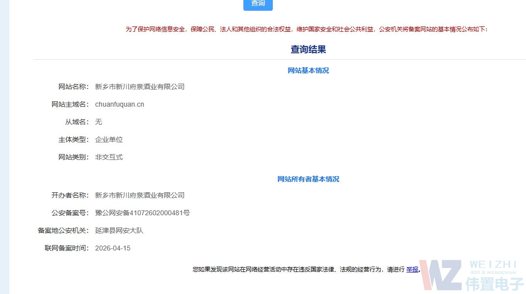 �������´���Ȫ��ҵ���޹�˾�����������