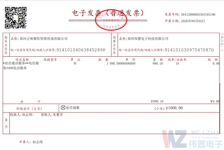 ֣����ζ����������ѯ400�绰���÷�Ʊ